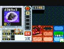 【ロックマンエグゼ6】 ネット対戦010 【マスターズクラス】