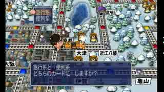 【縛り実況】最弱な僕達の桃鉄お年玉争奪戦　part11