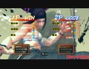 ウルトラストリートファイターIV ビデオ #2