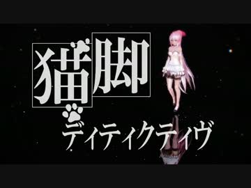 【Tda Luka Classic Dress】猫脚ディティクティヴ