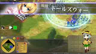 幻想戦略譚1.32アリスオーダー