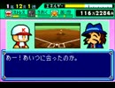 〔実況〕パワポケシリーズ彼女候補を全攻略72 ヒナコ編2