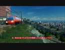 【ゆっくり実況】 我が魔王である３ 【Cities:Skylines】その20のオマケ