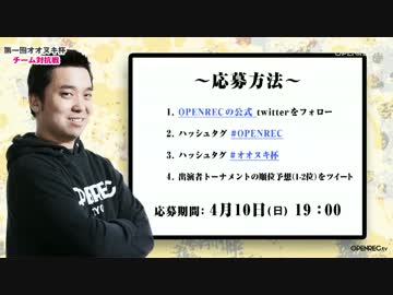 第一回オオヌキ杯 チーム対抗戦 part2