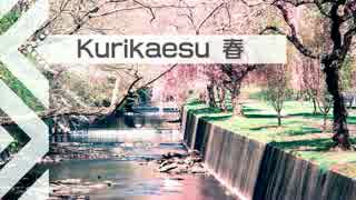 【フランス人なのに】「kurikaesu 春」歌ってみた by TP