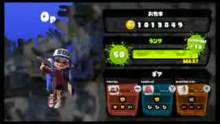 上達していきたいスプラトゥーンpart1 アプデ前ギア考察