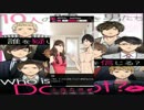 【実況】ダウト　〜嘘つきオトコは誰？〜　part2