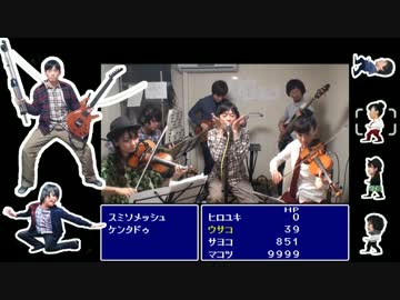 [ほほ太鼓シリーズ] ビックブリッヂの死闘 / ファイナルファンタジーⅤ