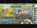 【政剣マニフェスティア】3-Dハード　R4体(経験値寄せ編成)