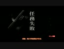 デビルサマナー？葛葉らん坊対超力兵団　第六話