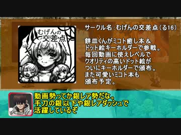 【アイギスオンリー】一分宣伝アイギス#2「むげんの交差点（餅皿）」