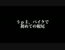 初夏の車載動画オフin根尾に行ってみた　その０