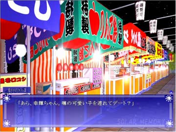 【ノベルゲーム実況】SOLAR MEMORY　Part5
