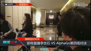 1／78古力解説神の一手李世ドル vs AlphaGo