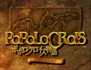 【チートバグ】ポポリポポクロイツ物語