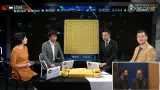 2／78古力解説神の一手李世ドルA vs AlphaGo