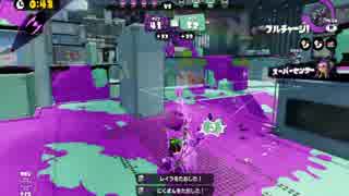 【Splatoon】S＋カンスト　竹はあったけー　part9 【ちぇね】