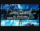 【ガンブレ3】ゆっくりビルドファイターズ 第十一試合【縛りプレイ】