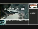 第十六回　よいこのためのスリヴァー図鑑.Victual