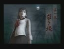 【実況】夜の屋敷をカメラだけで生き延びる女子　part2【零zero】