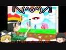 【ゆっくり実況】星のカービィ64 part10後半【仮面の音零】