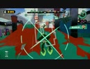 【スプラトゥーン】なにこれ面白い　part121【ガチマッチ】
