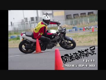 【2016】スパーダでジムカーナinトミンモーターランド　関東事務茶屋杯Rd.1