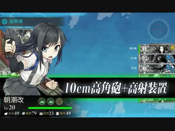 【実況】艦隊これくしょんPart23【第八駆逐隊】