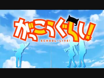 自分が全話見た2015年放送開始アニメOP集　後半