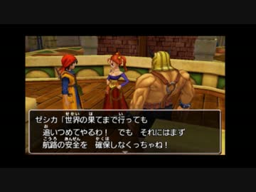 ✠3DS版 ドラクエ８ 実況part8✠