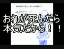 【ダブルクロス】心と思いの狭間で【ボイスリプレイ】その4