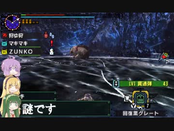 【MHX】れーめーどであばれる part3【VOICEROID実況】