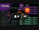 【スプラ実況】フレンドさんとタッグマッチ第6弾！（後編）おまけつき