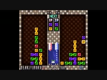 【解説有】第2回BぷよS級リーグ本戦 第3試合「電気イルカvsTAK」part3