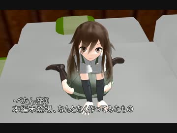 【MMD艦これ】 MMD紙芝居に使えるかもしれないポーズ集９ 【配布あり】