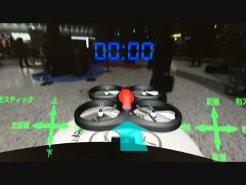 巨大商業施設で（バーチャル）ドローンを飛ばしてみた！