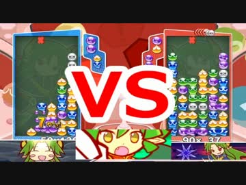 【実況】 「ぷよぷよ」が「テトリス」を超えるまで。part32