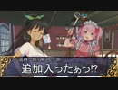 初心者GM夢子と探る　ラクシア冒険譚　セッション5-1
