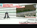 【NNNews】みやてつ変電所爆発事故 真相にせまる【A9？】