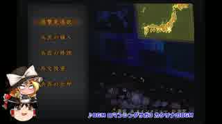 凱歌の号砲 【ちょっとだけゆっくり実況】 その15 1/5?