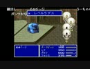 【うきょち】ファイナルファンタジーV Part.2 (4/4)