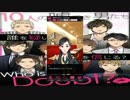 【実況】ダウト　〜嘘つきオトコは誰？〜　part6