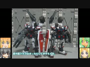 HG FAガンダム＆ザクGTB　Gアイン クーデリア ニパ子 ゆっくりプラモ動画