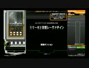 ☆１０　ＥＸＨチャレンジ[リリーゼと炎龍レーヴァテイン]