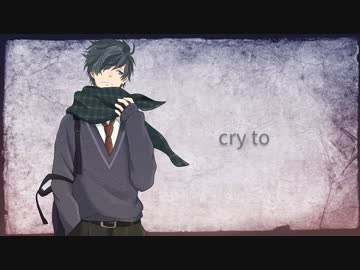 【ONE】cry to【オリジナル】