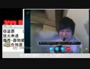20160412 しゅきスカイプ凸