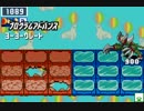【ロックマンエグゼ6】 ネット対戦001 【非暗転限定シニアクラス】