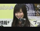 逢坂愛 ギャンブーボートレース浜名湖 出演(1日目)【ダイジェスト】2/2