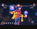 CCE.ウルトラストリートファイターIV (オメガ含む) 必殺技集 05/11