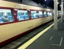(廃止)485系(6両編成)快速列車くびき野号新井行き 直江津駅発車
